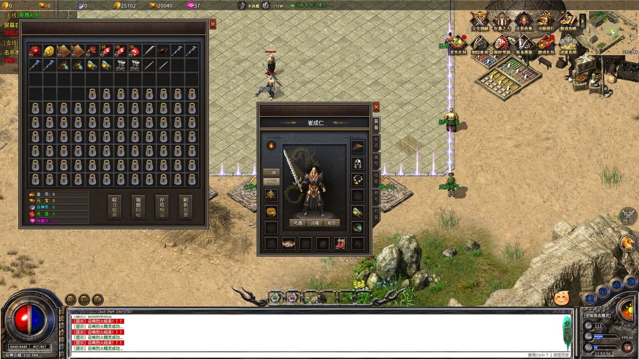 无限刀传奇 screenshot 3