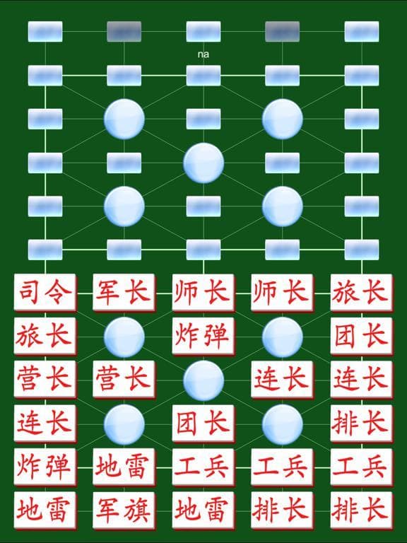 Army Chess Free screenshot 5