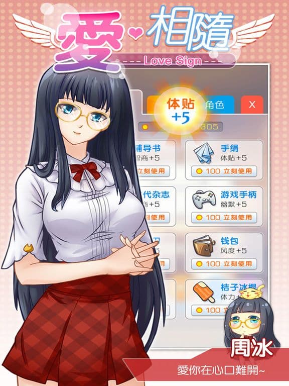 爱相随 screenshot 4