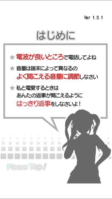 電愛~ツンデレ彼女編~ screenshot 3