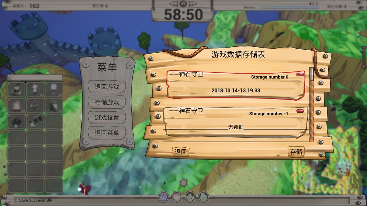 守护神石 StoneDefence screenshot 4