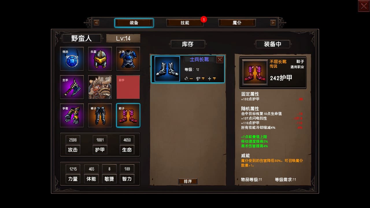 守护者盟约 screenshot 3