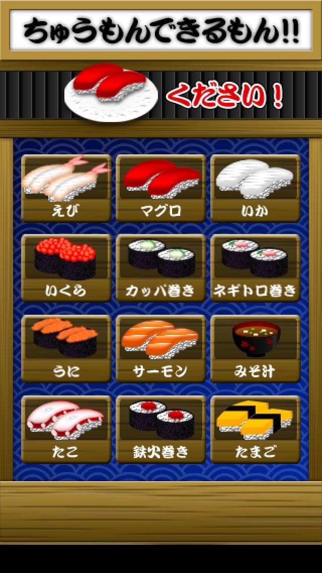 Handy Menu Sushi screenshot 4