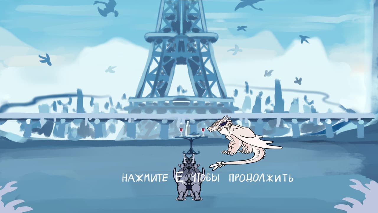 Растопленный лёд
