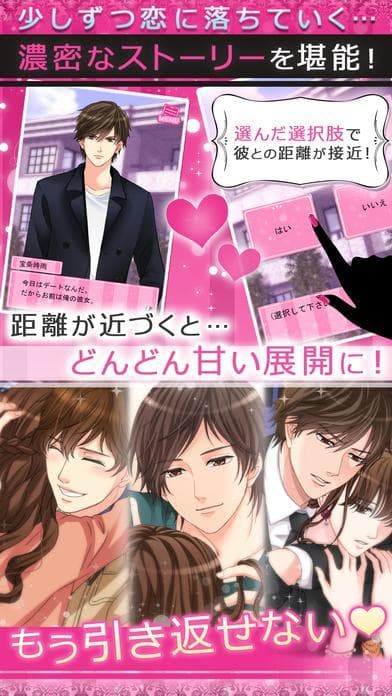 LOVEandJOB オトナの事情 screenshot 5