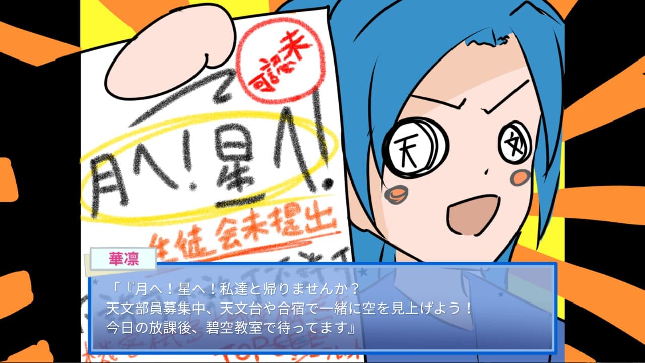 天のゆくるる screenshot 5