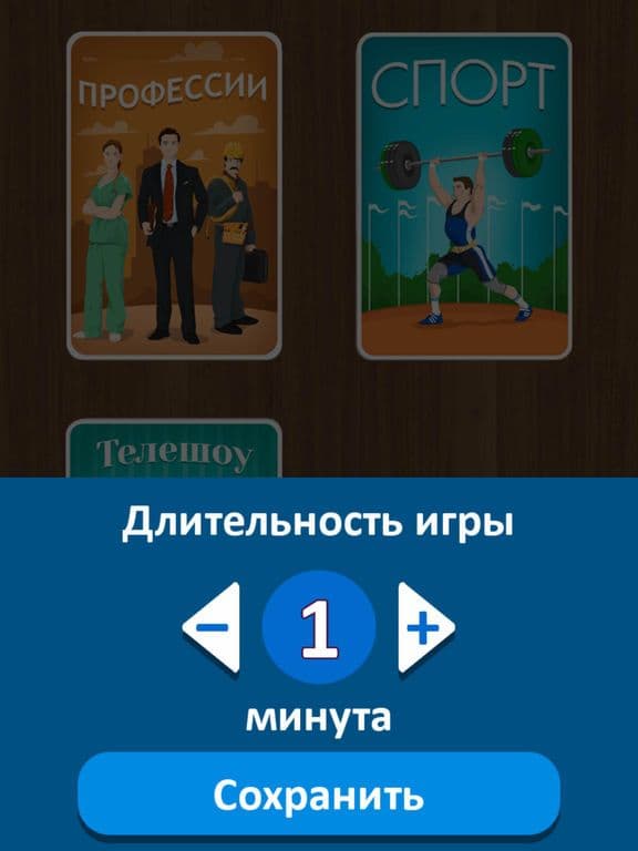 Выкрутасы - Угадывай слова с друзьями!