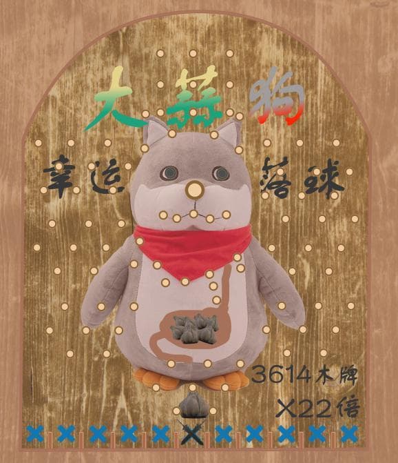 幸运弹球／落とし玉 screenshot 2