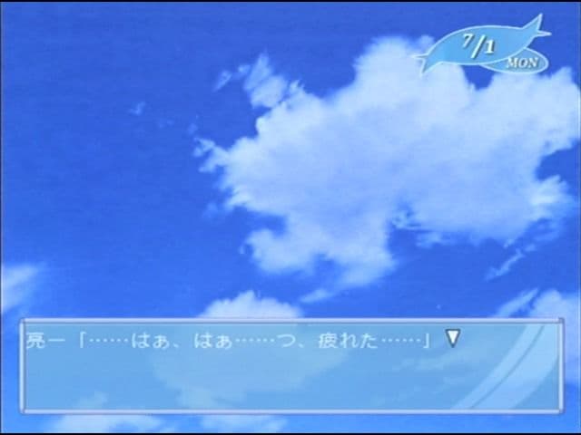Kaze no Uta screenshot 5