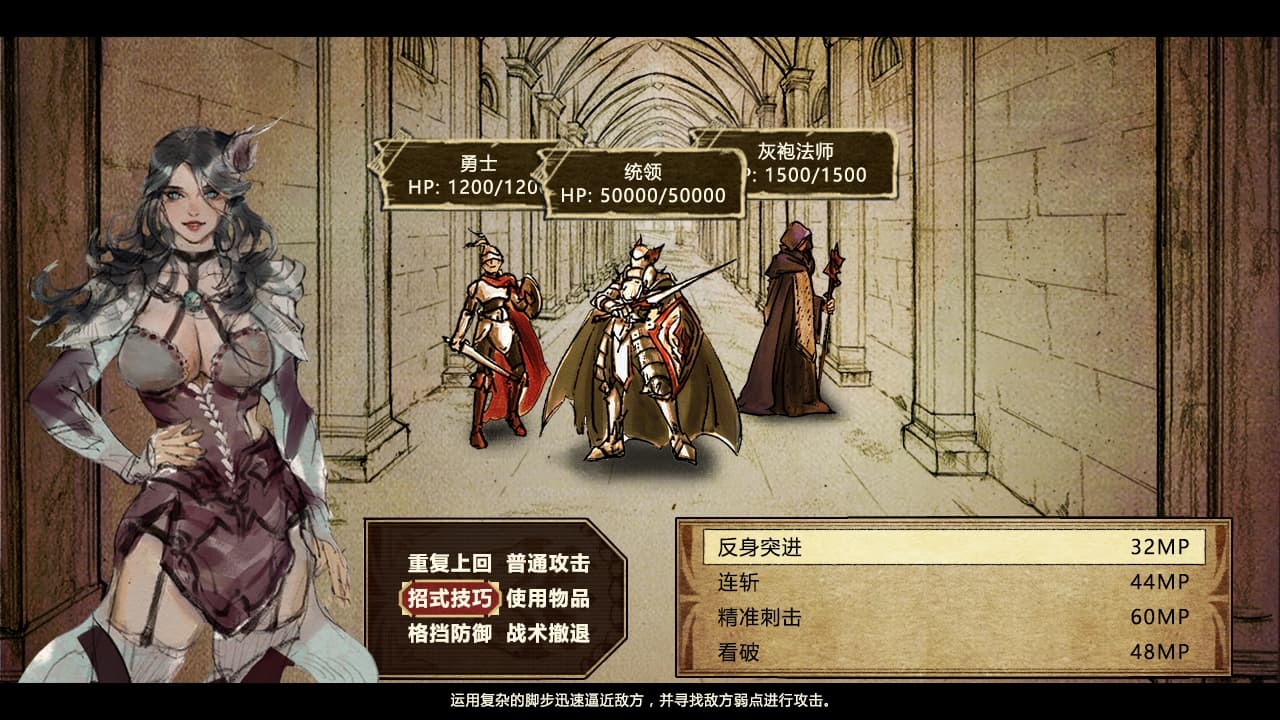 拯救大魔王3 Falsemen 3 screenshot 5