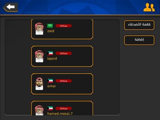 iBalot - The Balot Card Game screenshot 5