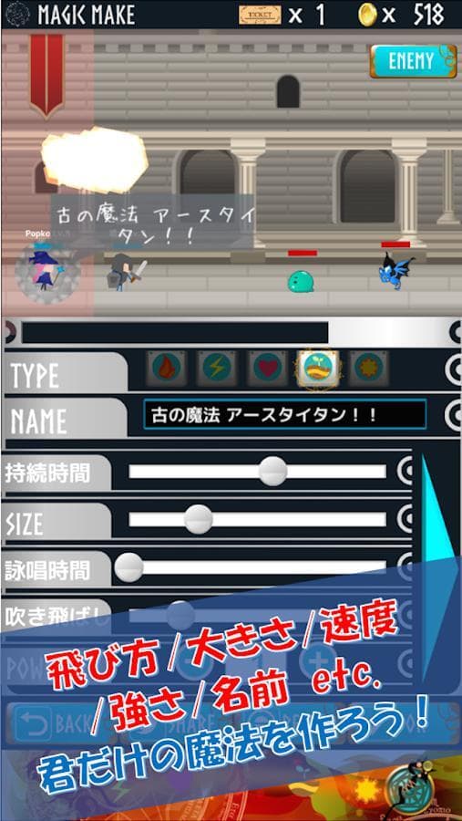 MagicMaker (2016) screenshot 3