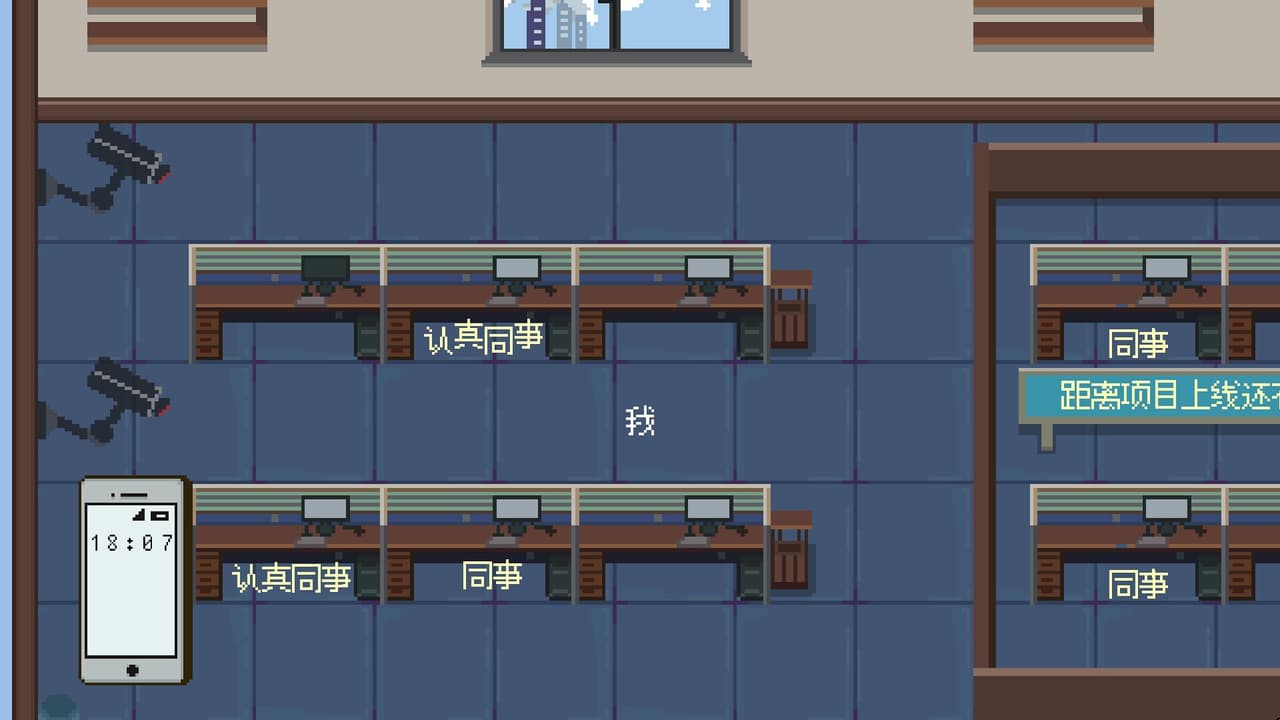 能准点下班吗? screenshot 4