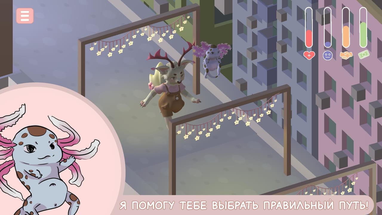 Petunia screenshot 4