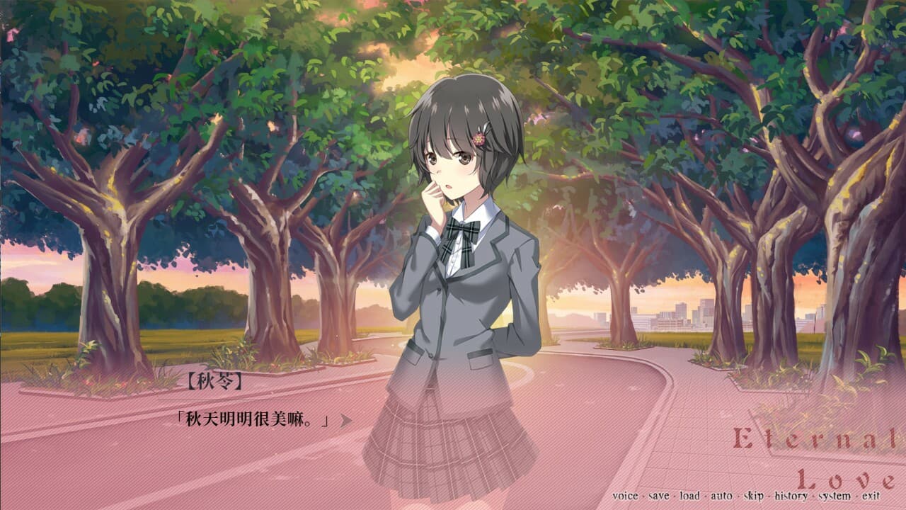 夜永 Eternal Love screenshot 6