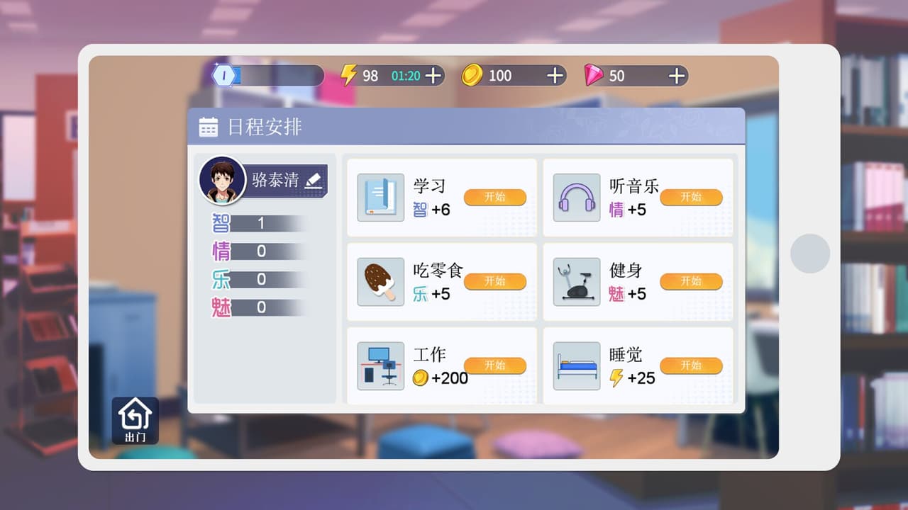 海王模拟器2 Lover Simulator2