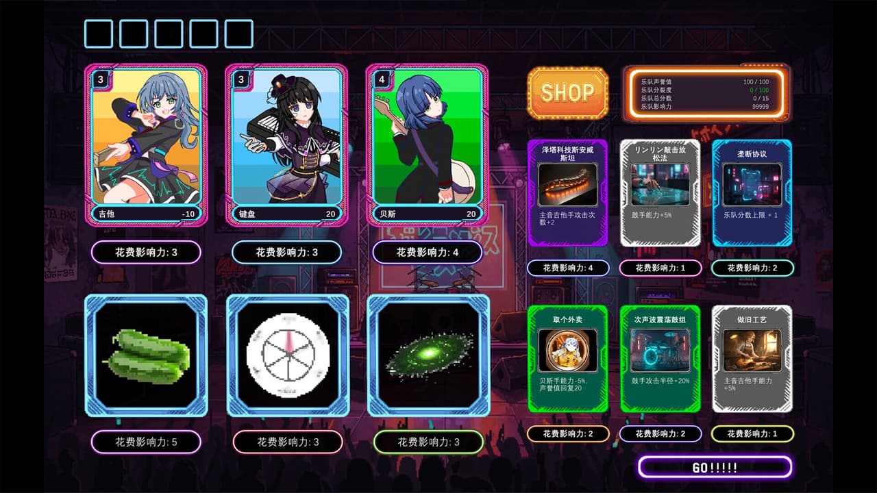 乐队经理2077 screenshot 3