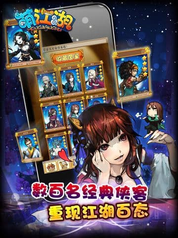 萌江湖:Q武侠 screenshot 4