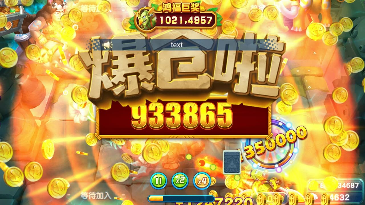 街机金蟾捕鱼2 screenshot 2