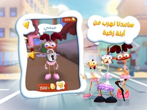 تشيكن تاون screenshot 5