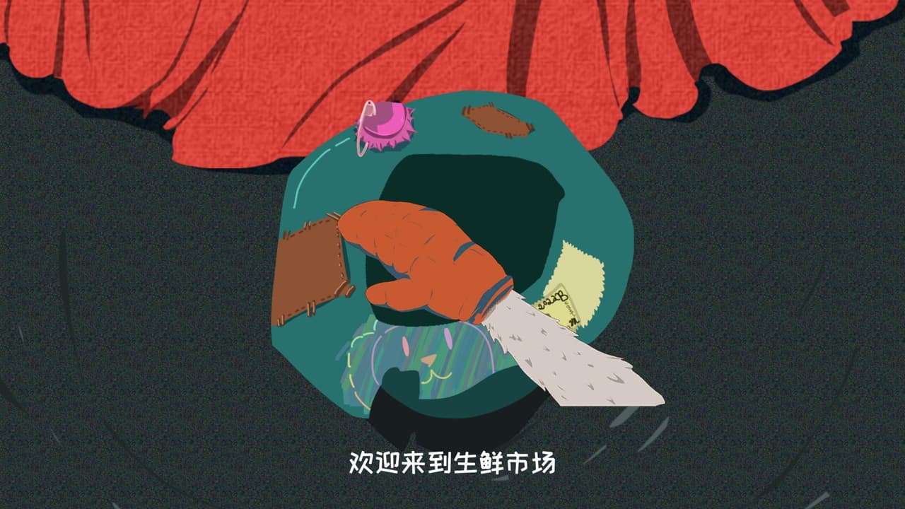 然后捏？ screenshot 3