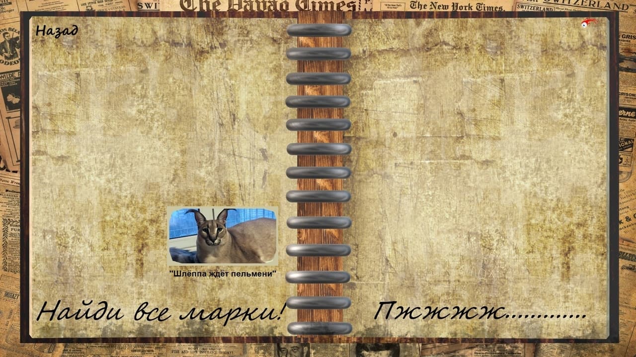 Тык screenshot 5