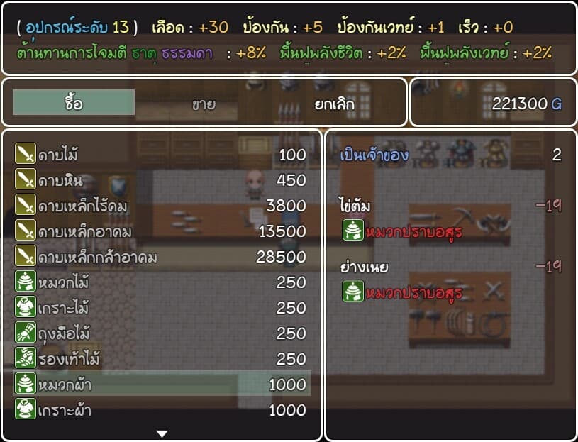 วีรบุรุษไร้พลัง ไข่ต้ม screenshot 4