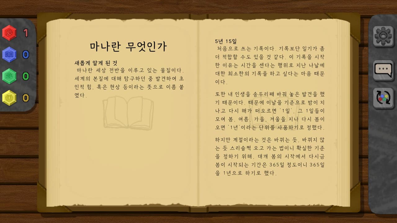 말리온 screenshot 2