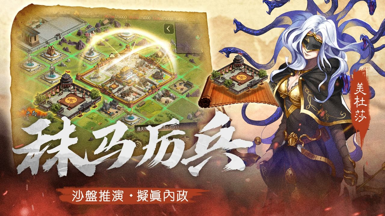 全战天下 screenshot 3