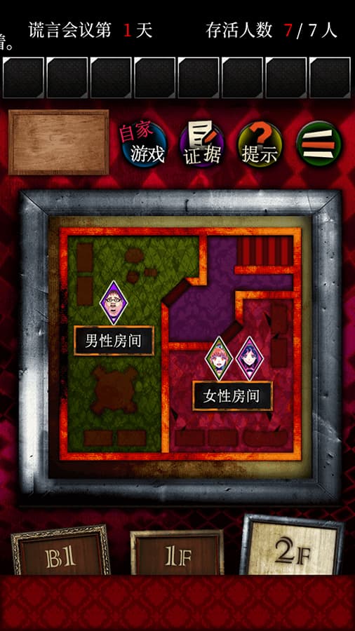 Usotsuki Game / 谎言游戏