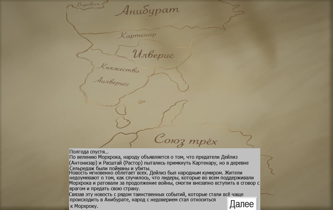 Season of War (Alpha) screenshot 6