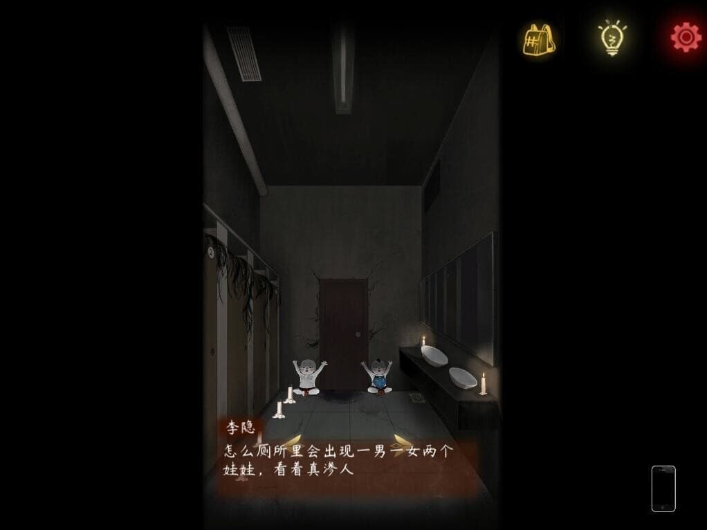 阴缘 screenshot 3