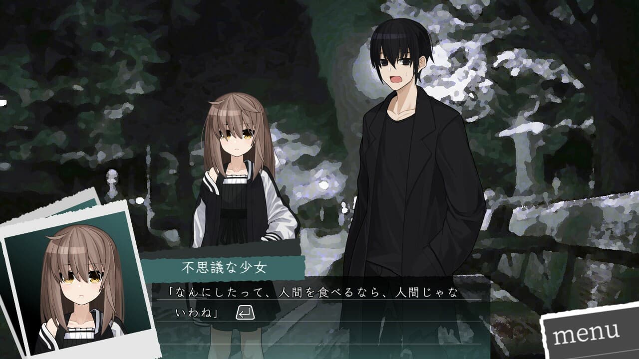 喰人記 screenshot 5