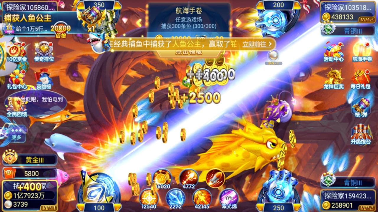 电玩捕鱼 screenshot 6