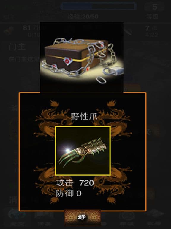 武林群侠传奇 screenshot 5