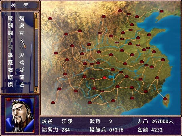 Heroes of the Three Kingdoms 2 screenshot 2
