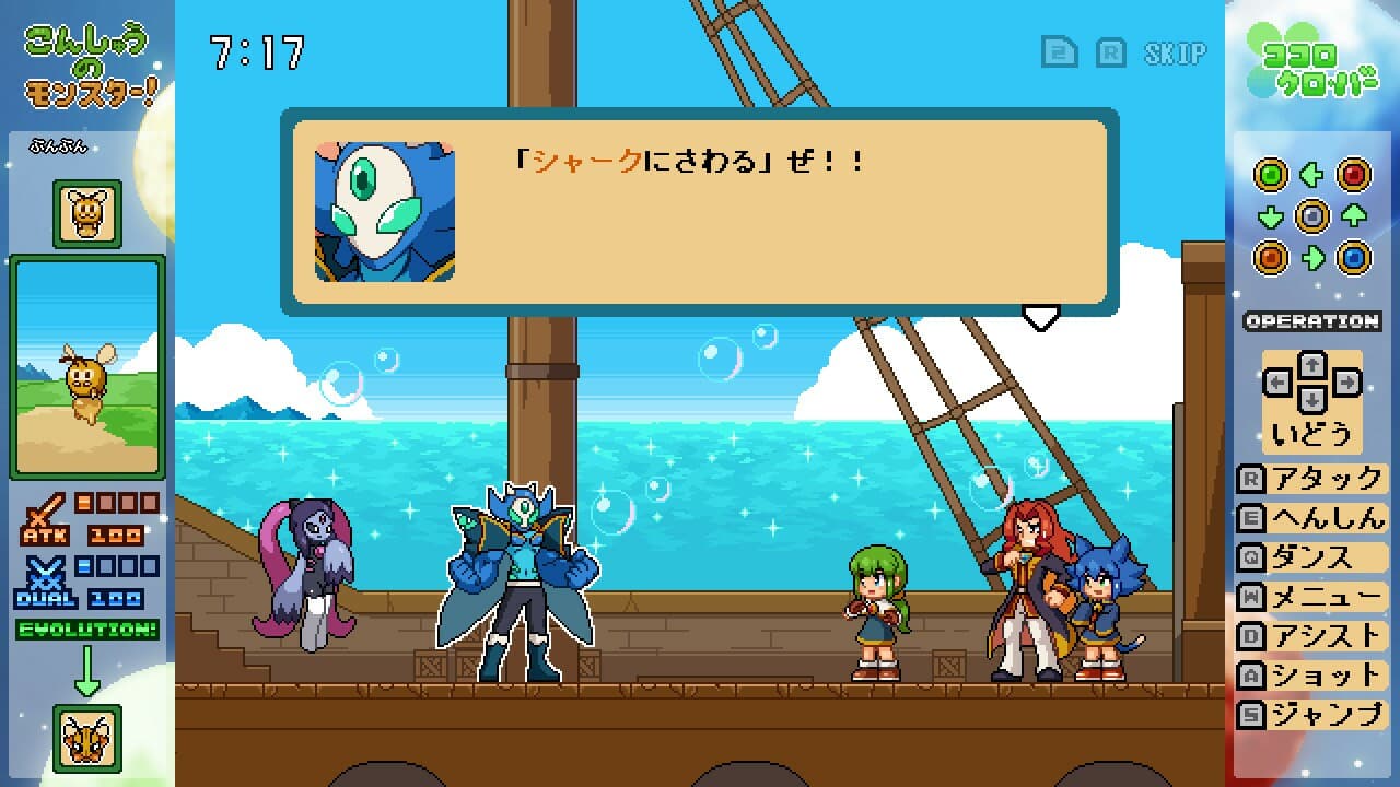 ココロクローバー パート2/Kokoro Clover Part2 screenshot 5