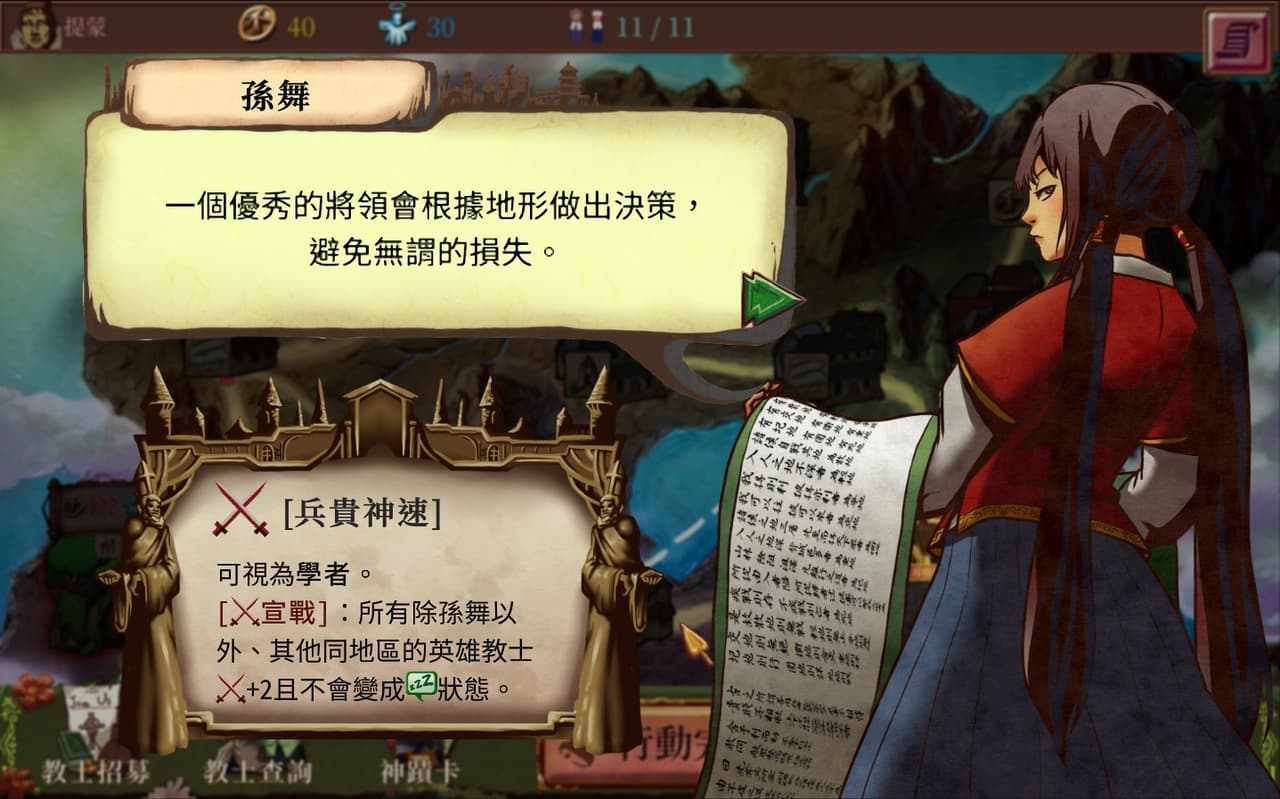 Church Era screenshot 4