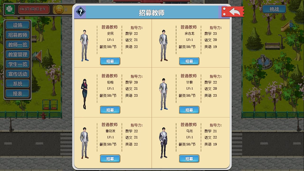 Solar Cram School/[太阳补习班] screenshot 4