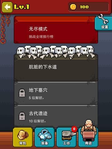地下城迷影 screenshot 4