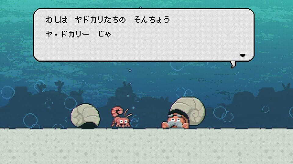 ヤドカリサバイブ screenshot 5