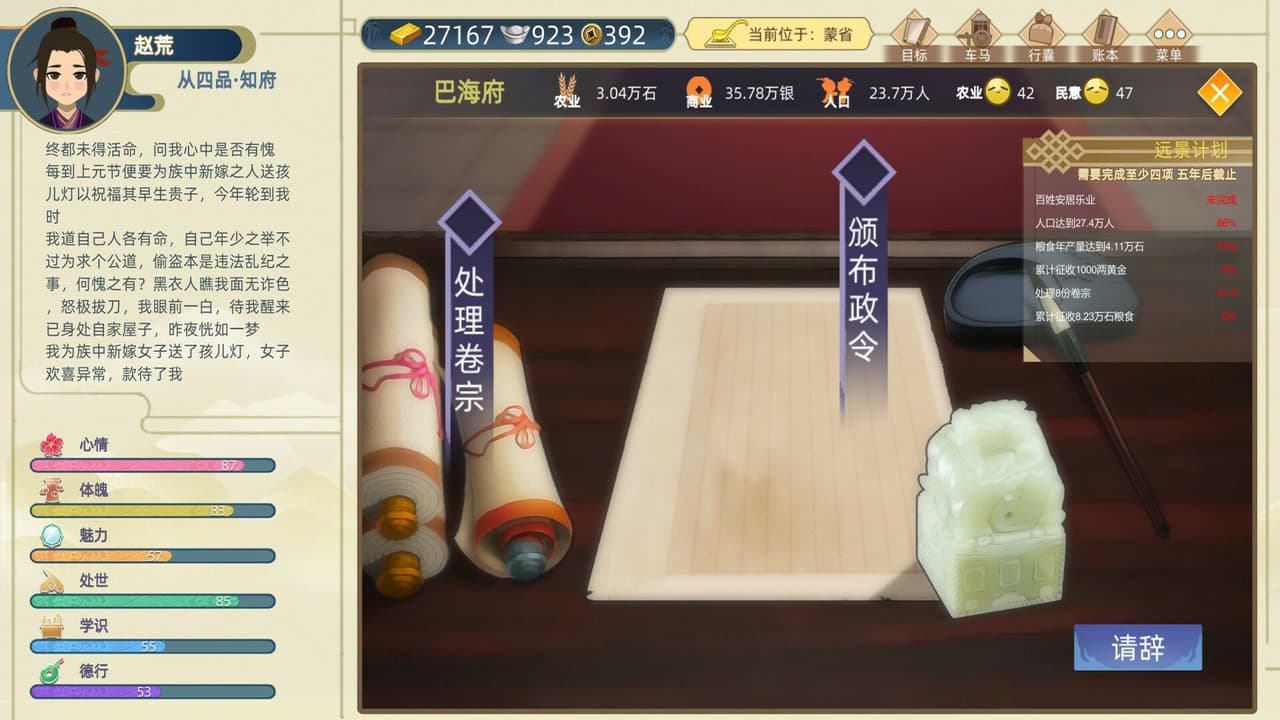 古代人生 Ancient Life screenshot 4