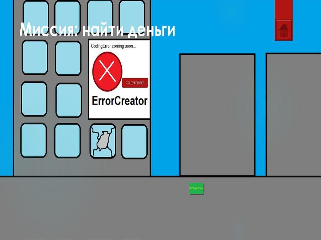Приключение Банана