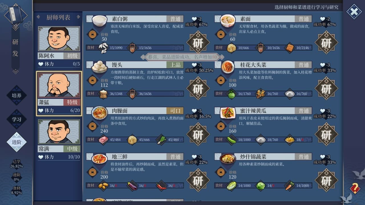 客栈江湖-Vagabond Inn screenshot 5