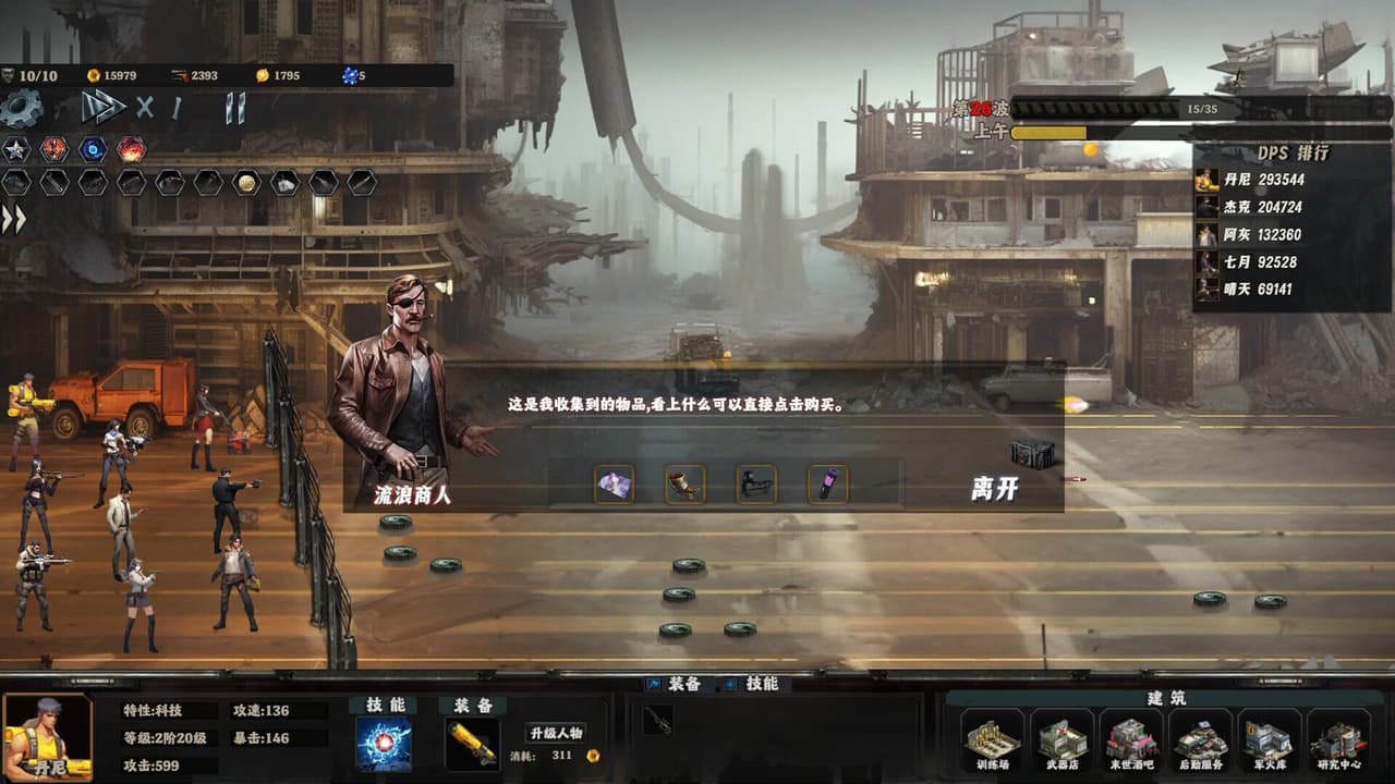 末世孤镇 Doomsday Lonely town