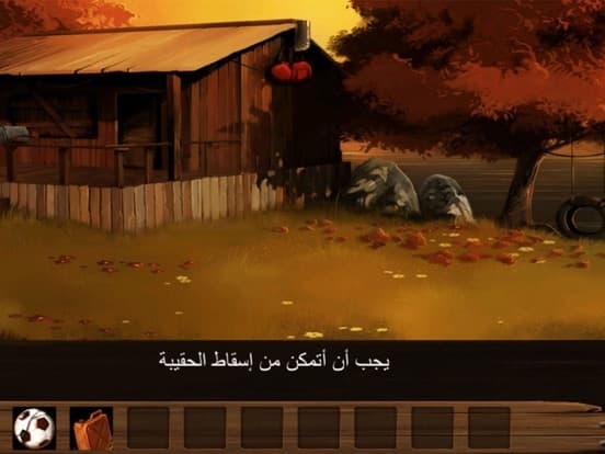 لغز الماضي screenshot 4