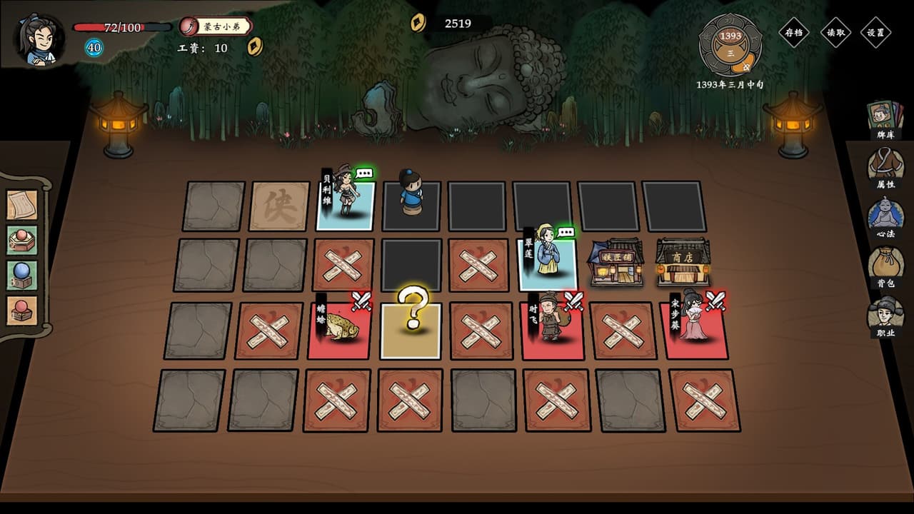 侠之信条 screenshot 4