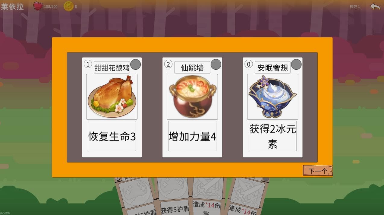 梦游的莱依拉 screenshot 3