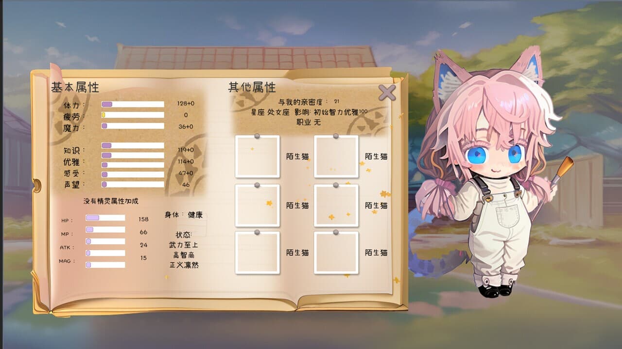 橘猫猫的幻想 screenshot 5