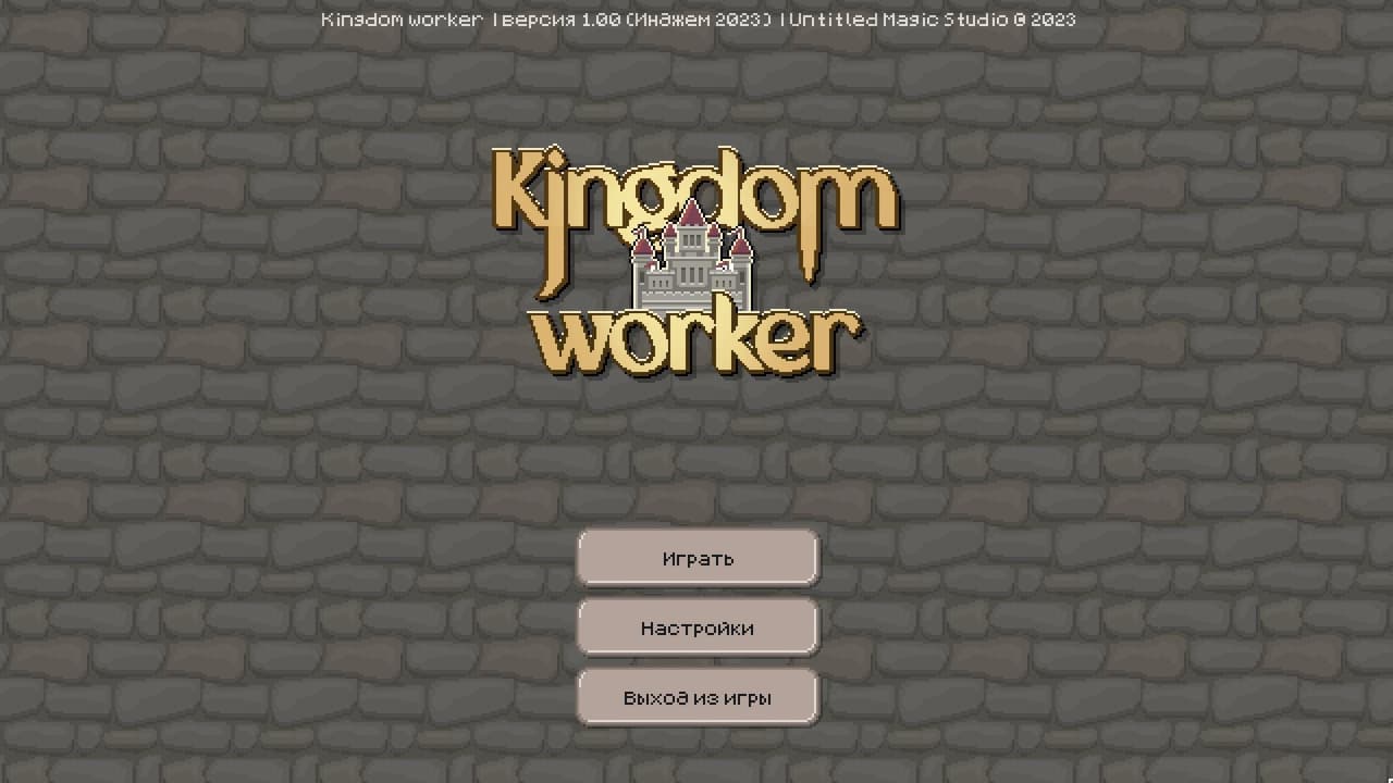 Kingdom worker screenshot 3